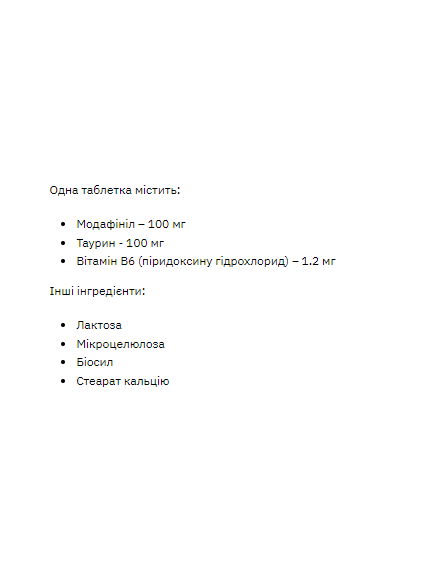 Modafinil - 10 caps, зображення 2