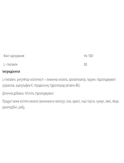 Glutamine - 500g Apple, зображення 2