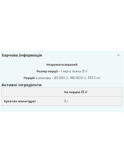 Creatine Monohydrate - 500g, зображення 2