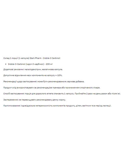 Indole - 3 Carbinol - 60caps, зображення 2