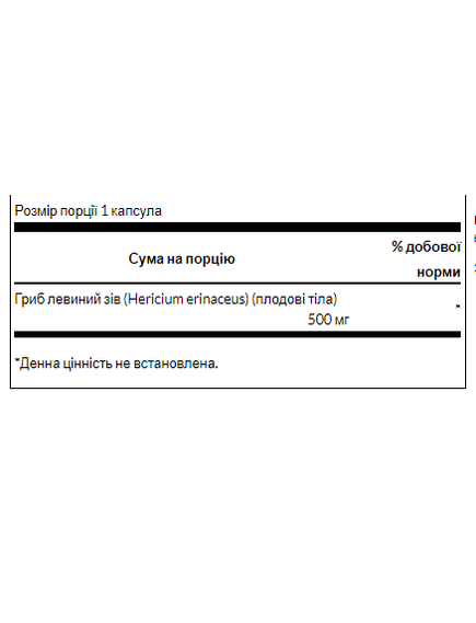 Lions Mane Mushroom 500mg - 60caps, зображення 2
