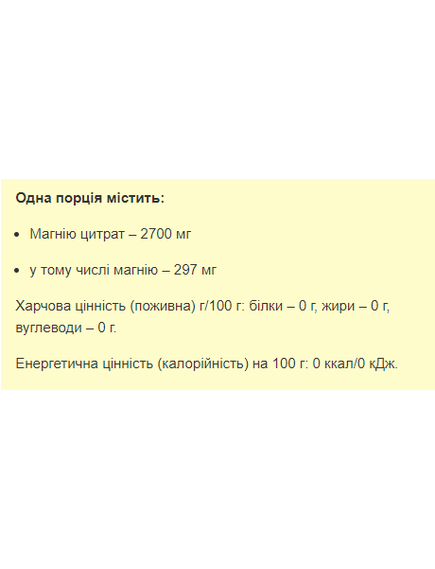 Magnesium Citrate - 200g, зображення 2