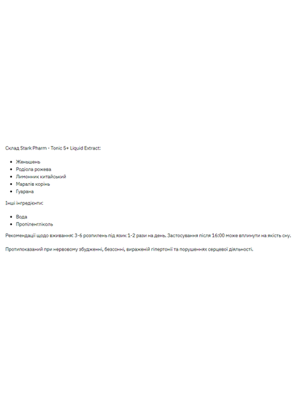 Super Tonic 5+Liquid Extract - 30ml, зображення 2