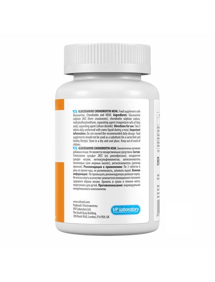 Ultravit Glucosamine Chondroitin MSM - 90 tabs, зображення 3