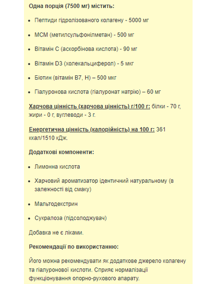 Collagen Peptides & Hyaluronic Acid - 225g Strawberry Banana, зображення 2