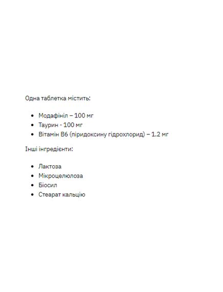 Modafinil 100mg - 60 caps, зображення 2