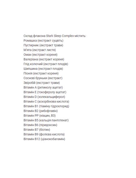 Sleep Complex - 50ml, зображення 2