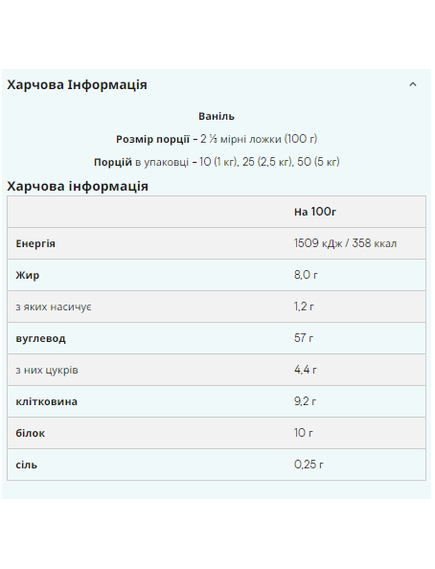 (17.07 Очікування) Instant Oats - 2500g Vanilia, зображення 2