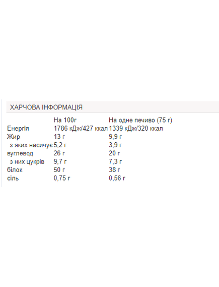 (17.07 Очікування) Xtra Cookie - 12x75g Double Chocolate, зображення 2