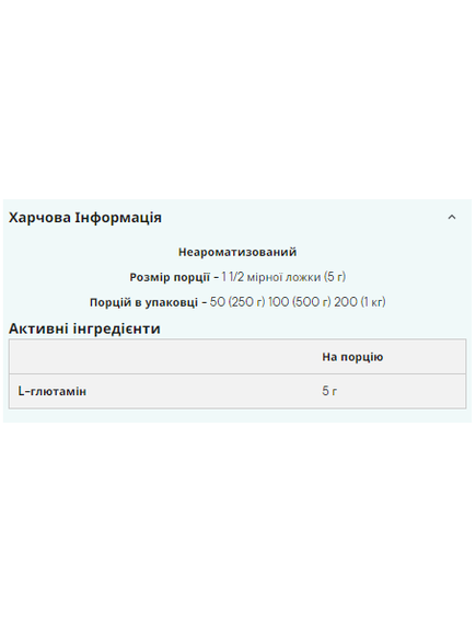 (17.07 Очікування) Glutamine - 500g, зображення 2