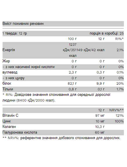 Pure Gold Колаген Напій у порошку з ароматом Бузина 300 г, зображення 2