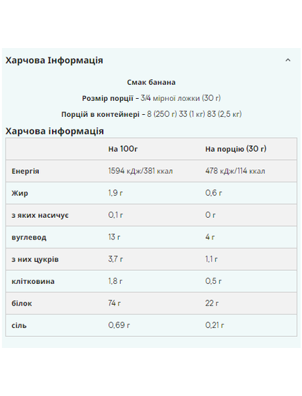 (17.07 Очікування) Vegan Blend - 1000g Banana, зображення 2