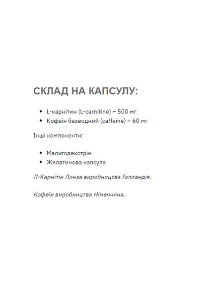 Caffeine L-Carnitine - 60 caps, зображення 2