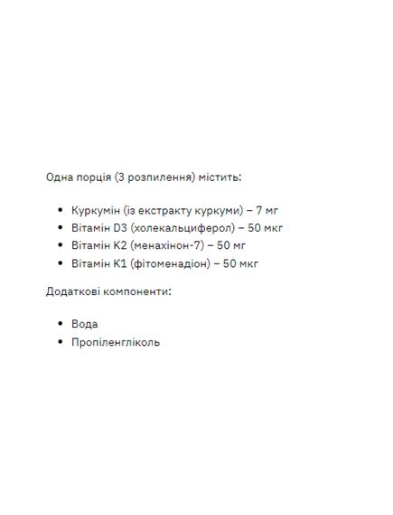 Curcumin & D3-K2-K1 Liquid Extract - 50ml, зображення 2