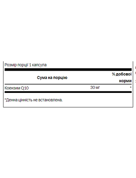 (07.06 Очікування) CoQ10 30mg - 60caps, зображення 2