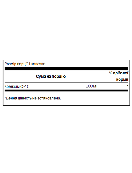 (07.06 Очікування) CoQ10 10mg - 100caps, зображення 2