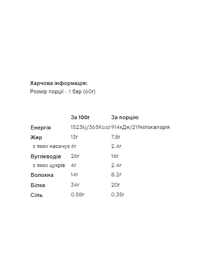 (17.07 Очікування) Retail Layered Bar - 12x60g Vanilla Birthday Cake, зображення 2