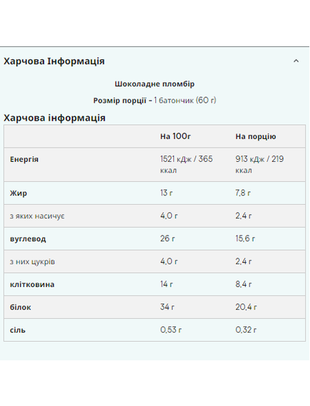 (17.07 Очікування) Layered - 12x60g Triple Chocolate Fudge, зображення 2