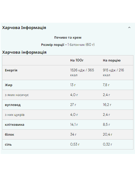 (17.07 Очікування) Layered - 12x60g Cookie Crumble, зображення 2