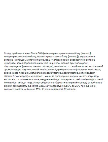 FitWin - 12х60g Tiramisu, зображення 3