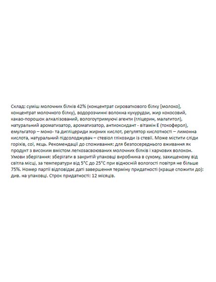 Forma Bar - 12x60g Cookies and Cream, зображення 4