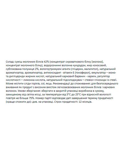 Forma Bar - 12x60g Strawberry yogurt, зображення 4