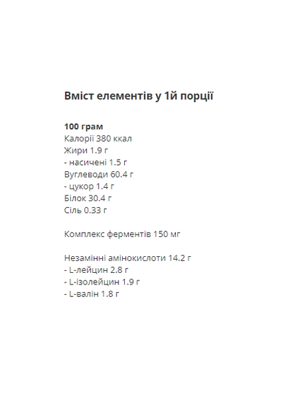 Gainer - 1500g Milk Chocolate, зображення 2