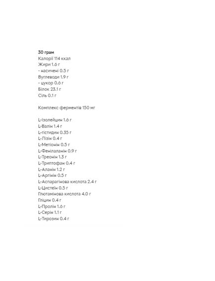 Whey - 900g Strawberry Cream, зображення 2