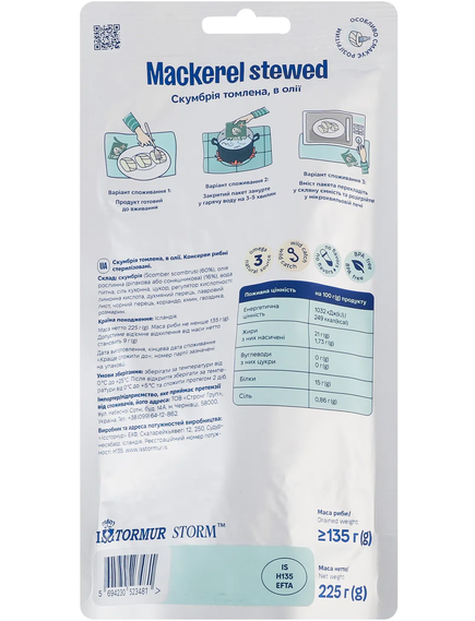 Storm Скумбрія томлена в олії 225 г, зображення 2
