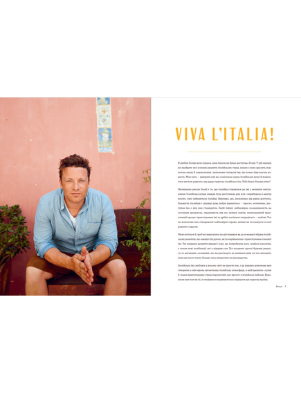 Італійські страви з Джеймі Олівером. Джеймі Олівер, зображення 4