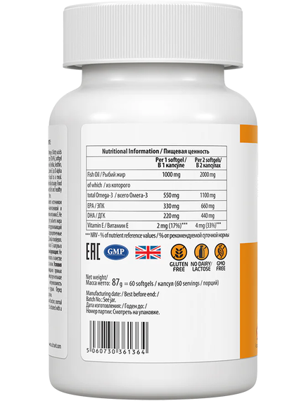VPlab Ultravit Преміум Омега-3 60 гелевих капсул, зображення 2