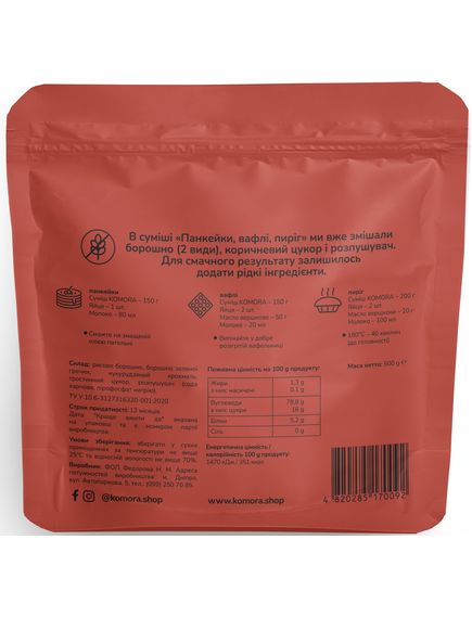 Суміш для випічки безглютенова Панкейки-Вафлі-Пиріг Komora 500 г, зображення 2