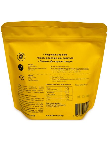 Суміш для випічки безглютенова Вівсяне Печиво Komora 300 г, зображення 2