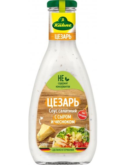 Kuhne Соус-дресінг для салата Цезар 500 мл, зображення 2