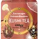 Kusmi Tea Чай Різдвяний Глінтвейн органічний пакет 20шт*3 г